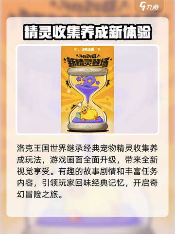 洛克王国世界资格码怎么获得介绍截图5