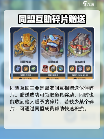 航海王壮志雄心同盟怎么玩介绍截图7