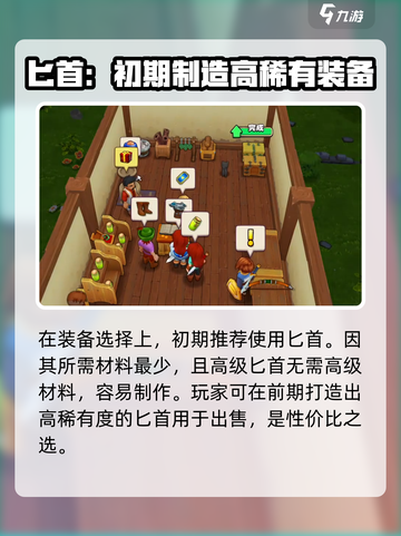 传奇商店经营与打造攻略大全介绍截图6