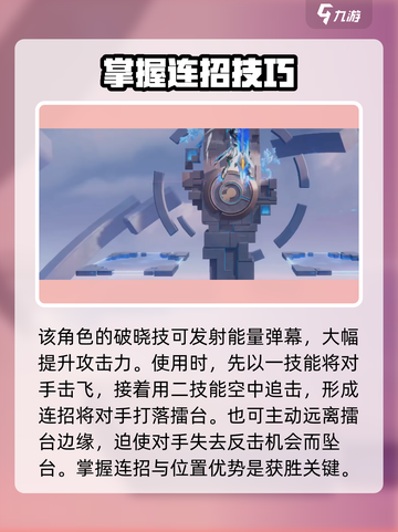 星之破晓🔥机甲获取全攻略，轻松拥有强力机甲！截图3