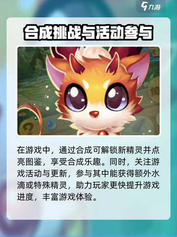 幻兽精灵乐园🔥必看！玩法攻略全揭秘🎮截图4