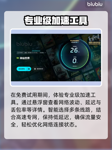 诛仙世界卡顿？网络优化秘籍来了！🔥💥截图5