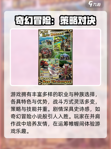 🎮冒险者前线爆肝攻略！新人玩家速成指南🔥截图4