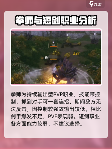 剑灵2🔥职业排行曝光！最强职业居然是它？截图5