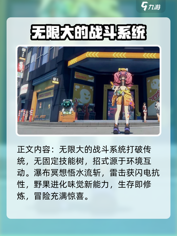 无限大🔥是不是网游？游戏玩法全揭秘！截图3