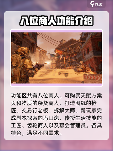 破碎之地塘湾奶糖支线怎么做介绍截图3