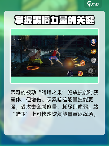 航海王壮志雄心：黑胡子🔥技能全面解析！截图4