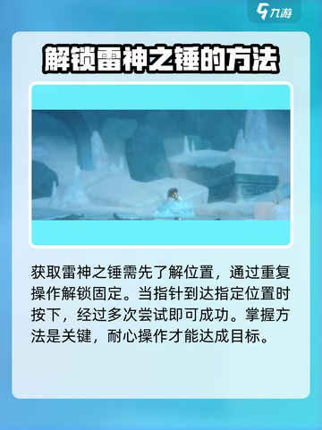 潜水员戴夫雷神之锤刷新点介绍介绍截图3