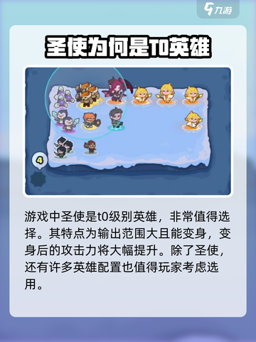 快来当领主最强阵容🔥，游戏名必备🔥！截图4