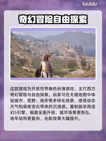 上古卷轴4重制版闪退？❌加速器真香！🚀截图2