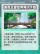 洛克王国世界公测什么时候介绍截图2