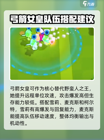 爆裂小队前期阵容推荐介绍截图3