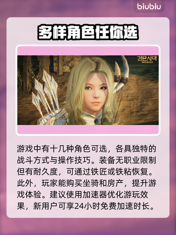 黑色沙漠加速器推荐🎉下载地址大全截图2