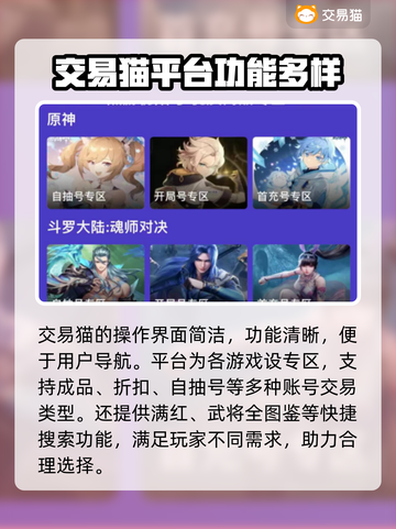 三国谋定天下🔥超高人气卖号平台大揭秘！截图3