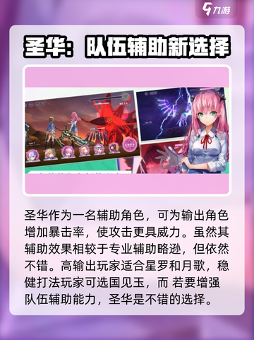 🔥炽焰天穹开局SS选谁？这份推荐让你稳赢！🔥截图4