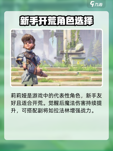 万龙觉醒🔥英雄大全与速成秘籍！截图3