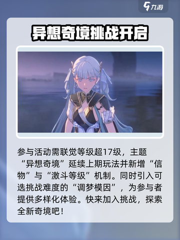 鸣潮7月4日更新内容有哪些介绍截图2