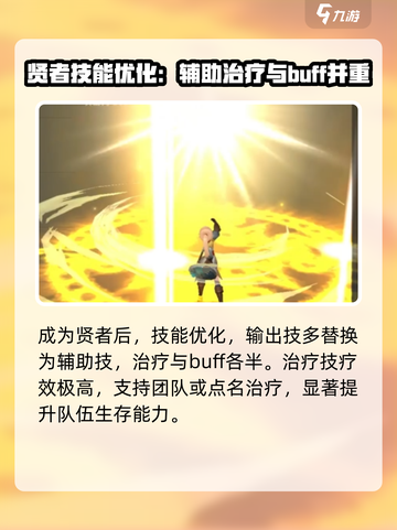 龙之谷世界奶妈是哪个职业介绍截图4