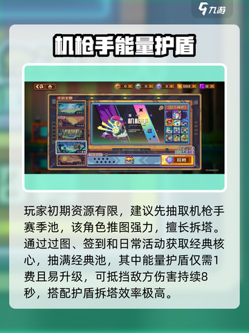 砰砰军团🔥抽卡概率大揭秘！新手必看💎截图2