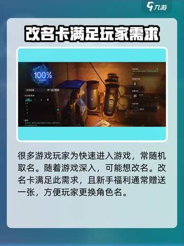 七日世界改名卡获取途径大曝光🔥免费拿！截图2