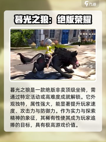 龙之谷世界：暮光狼🔥超详细解析来了！截图4