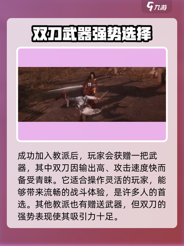 燕云十六声🔥双刀加入方法&玩法测评！新手必看截图5