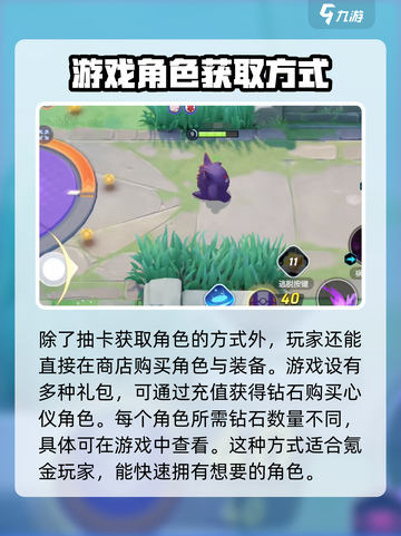 宝可梦大集结🔥鬼系精灵获取秘籍🎉截图3