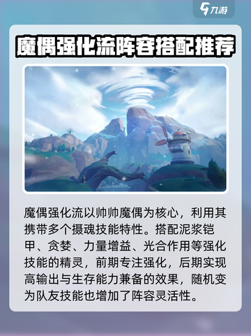 洛克王国世界🔥PVP最强阵容揭秘！😍截图4