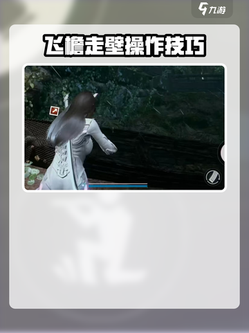 光明记忆无限手游🔥飞檐走壁技巧大公开！截图3