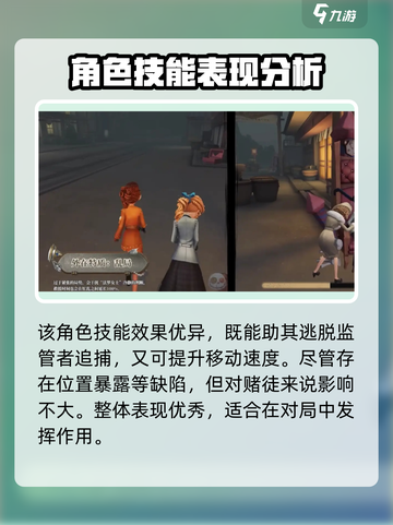 第五人格：法罗女士上线时间🔥提前剧透！截图3