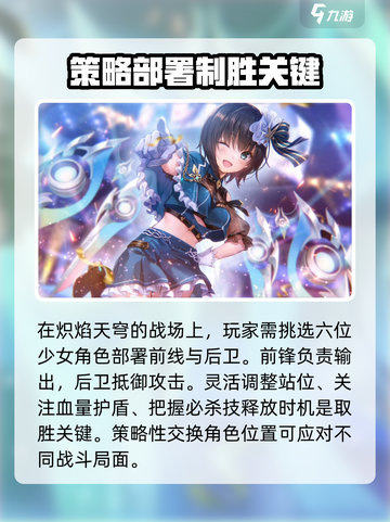 炽焰天穹手机端还是电脑端介绍截图3