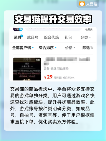 流放之路交易平台🔥正规账号交易在这截图3