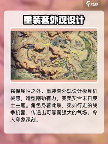七日世界重装套🔥超详细解析，玩家必看！截图5