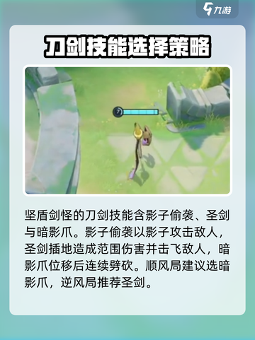 宝可梦大集结：坚盾剑怪最强玩法🔥一文搞定！截图3