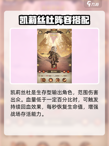 异世代光与魔法兽人阵容推荐介绍截图2