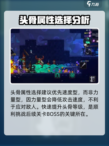 小骨英雄杀手如何升级详解介绍截图4