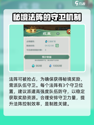小小英雄法阵怎么玩介绍截图3