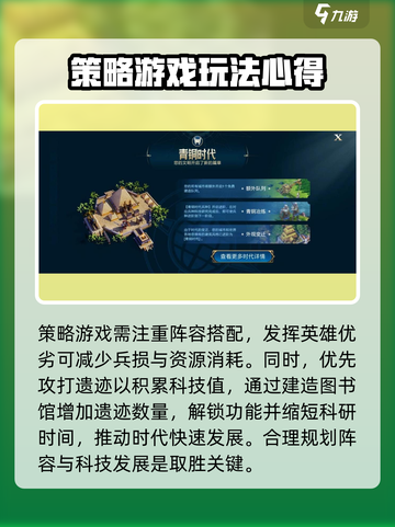 世界启元开图技巧介绍有哪些介绍截图4