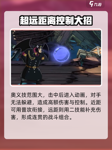 航海王壮志雄心！麦折伦技能大曝光🔥截图5