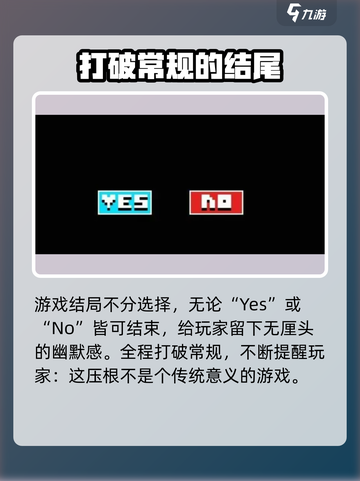 根本没有游戏攻略介绍截图7