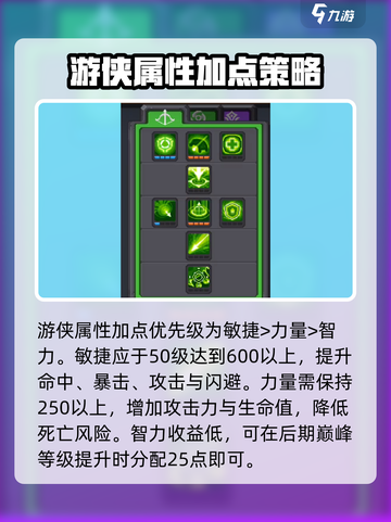 元气骑士前传游侠怎么玩介绍截图2