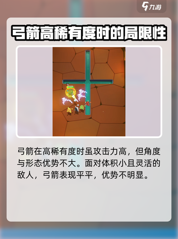 弓箭传说2弓箭和法杖怎么样介绍截图3