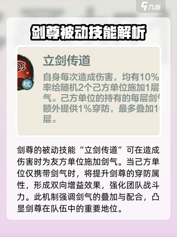 小小英雄绝世剑尊怎么样介绍截图5