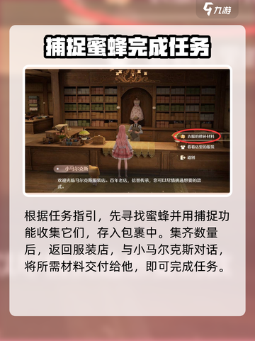 无限暖暖服装店💥镇店之宝解锁攻略✨截图5