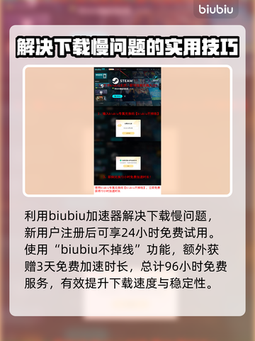 时空奥德赛下载慢？一键提速秘籍⚡💥截图5