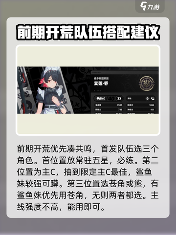 绝区零前期升级攻略🔥肝帝必备！⚡截图5