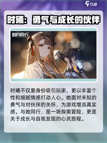 原神：新月同行曦身份曝光，竟然是他！😱截图4