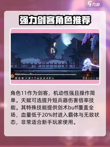 苍翼混沌效应强度角色介绍介绍截图3
