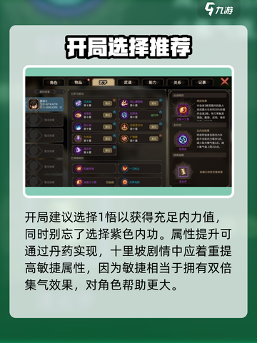 《大侠立志传》琴修开局🔥超详细开荒指南！新手必看👇截图2
