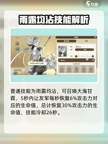 剑与骑士团🔥佩怡拉技能超详解，不看后悔！截图2